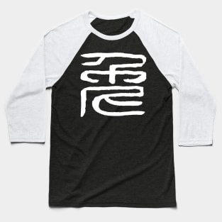 Rabbit (Chinese Seal Script) Zodiac Sign Baseball T-Shirt